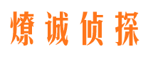 冠县捉小三公司